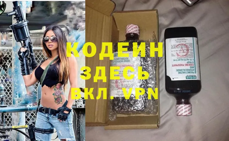 Кодеиновый сироп Lean Purple Drank  где найти наркотики  Губкин 