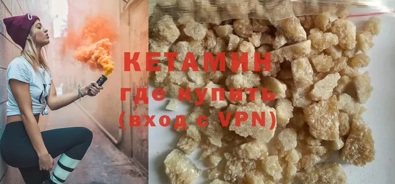 Кетамин VHQ  Губкин 